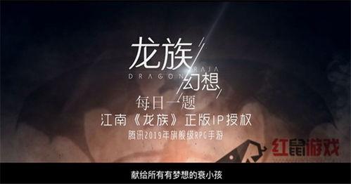 龙族幻想最新爆料,神秘龙族势力崛起,奇幻冒险再掀热潮!