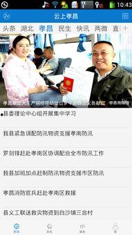 孝昌最新爆料新闻事件,村民抗议事件引发关注,真相待解